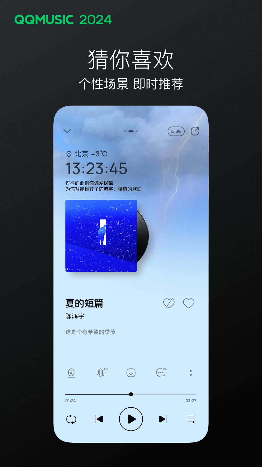 桃鹿茹雪截图