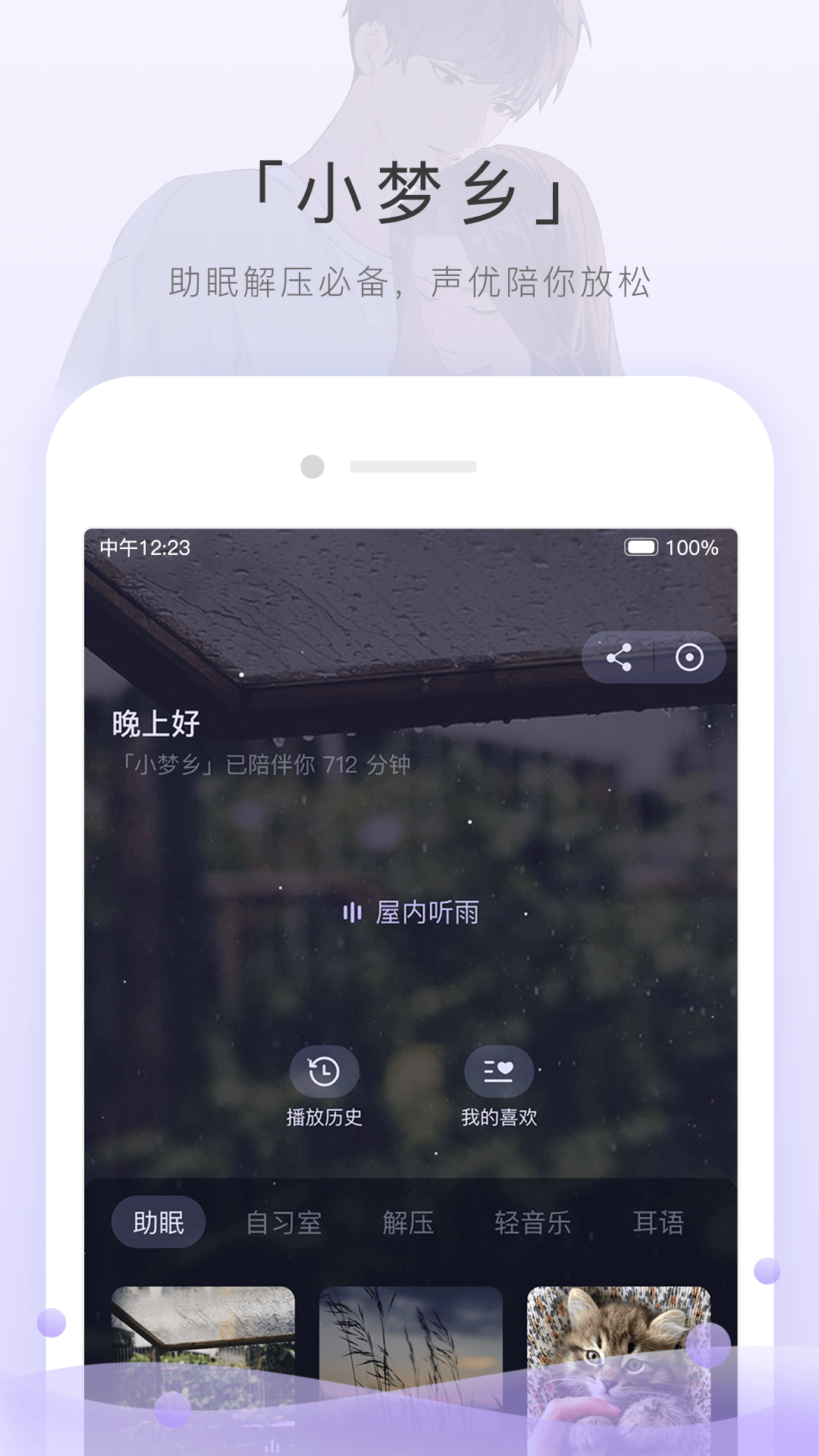 大长腿的昆虫截图