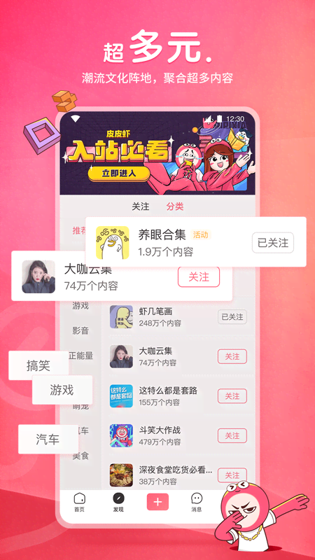 丝绸的故事电子书截图