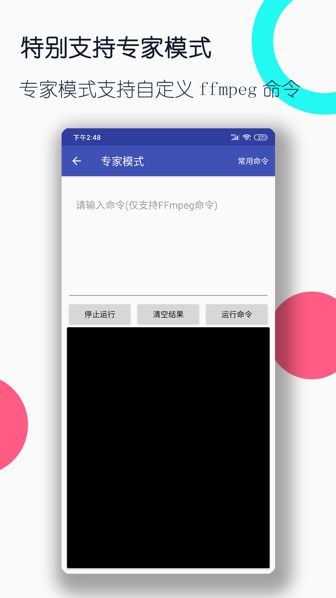 大长腿的昆虫截图