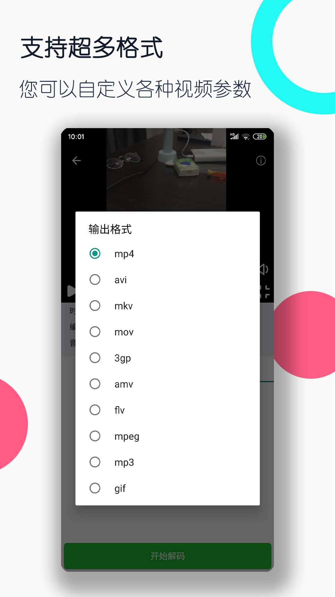 大长腿的猫科动物截图