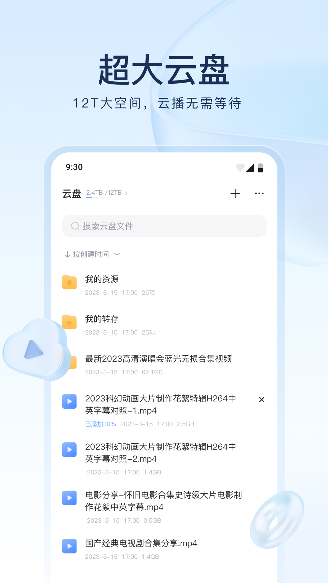 桃鹿茹雪截图