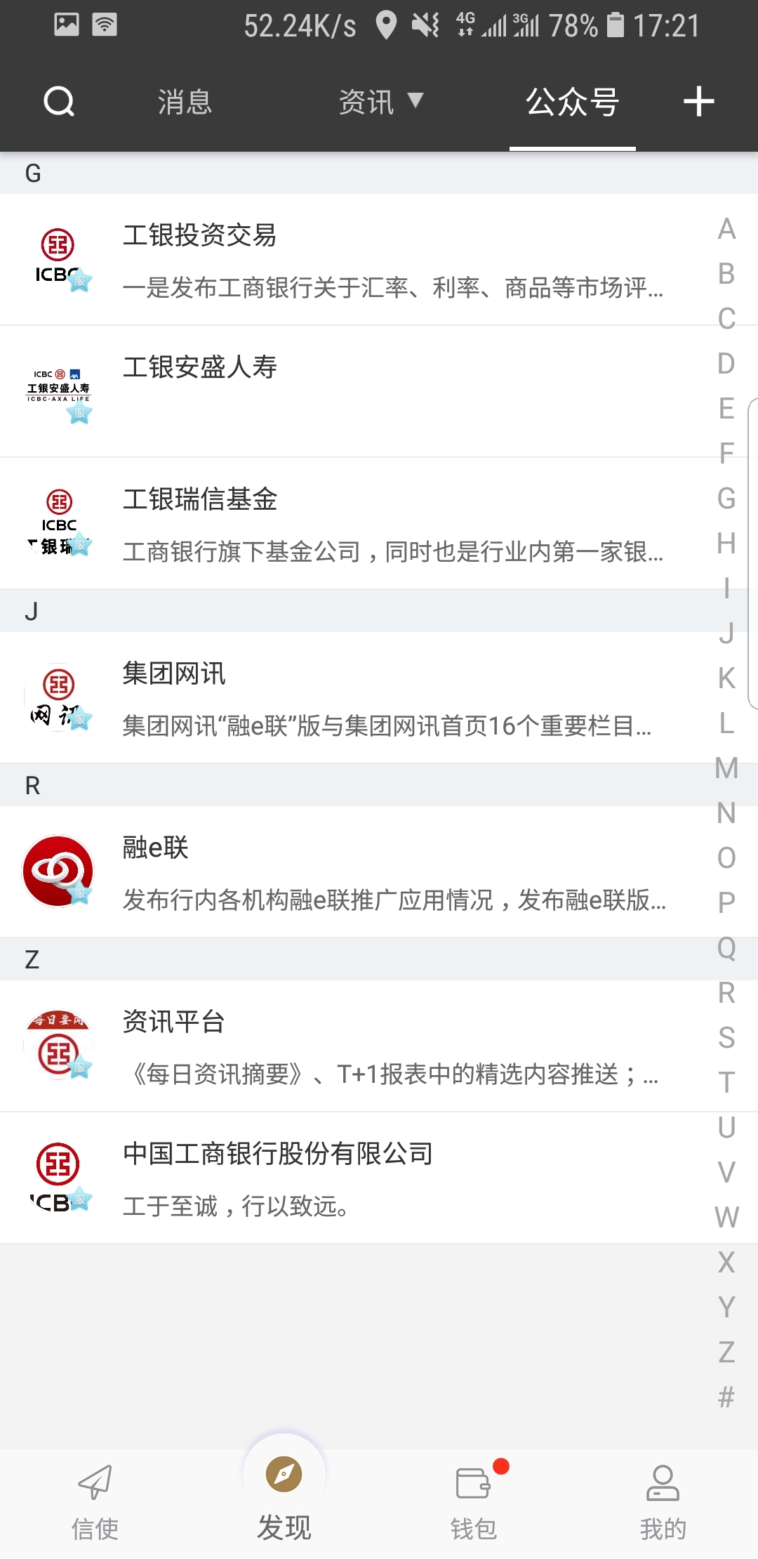 丝绸的故事电子书截图